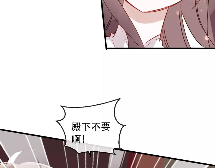 吾凰在上韩漫全集-第4话 招惹太子的代价无删减无遮挡章节图片 