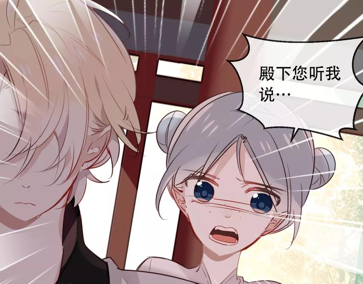 吾凰在上韩漫全集-第4话 招惹太子的代价无删减无遮挡章节图片 