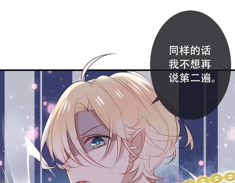 吾凰在上韩漫全集-第4话 招惹太子的代价无删减无遮挡章节图片 