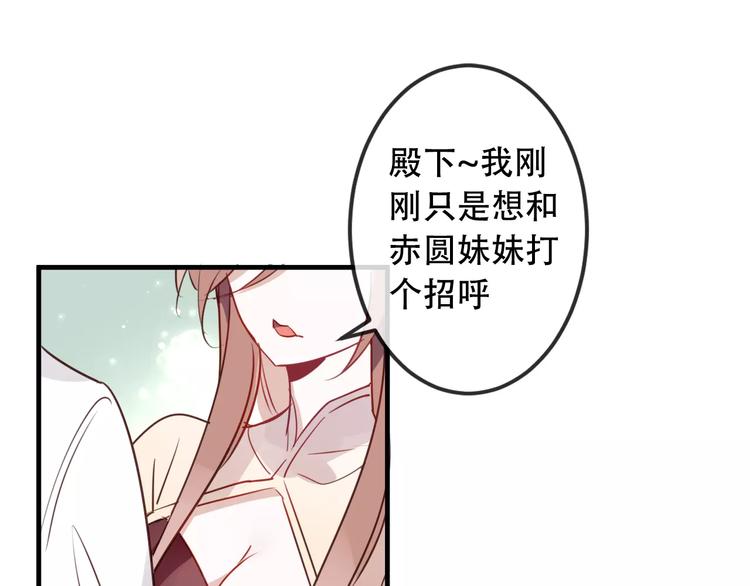 吾凰在上韩漫全集-第4话 招惹太子的代价无删减无遮挡章节图片 
