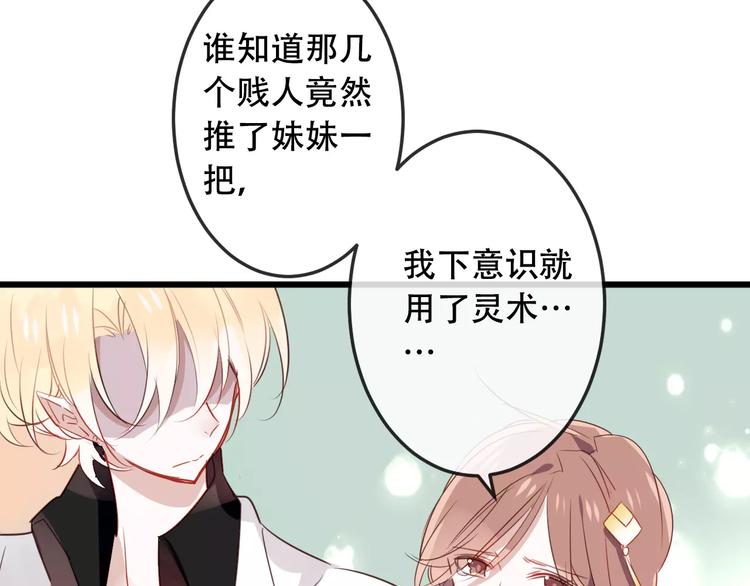吾凰在上韩漫全集-第4话 招惹太子的代价无删减无遮挡章节图片 