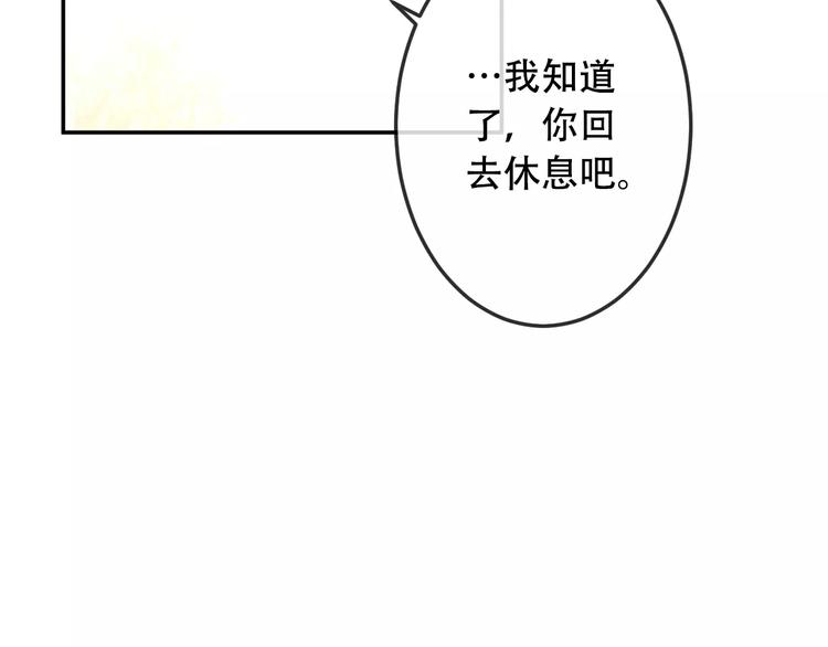吾凰在上韩漫全集-第4话 招惹太子的代价无删减无遮挡章节图片 