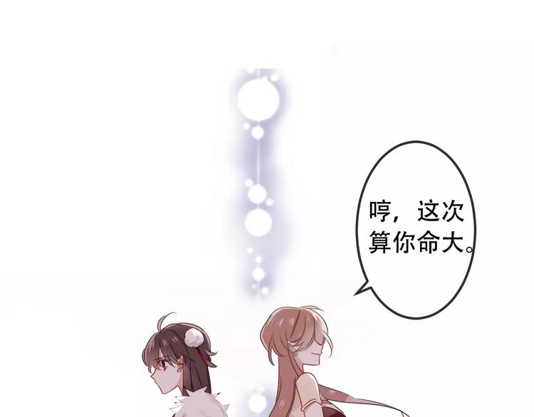 吾凰在上韩漫全集-第4话 招惹太子的代价无删减无遮挡章节图片 