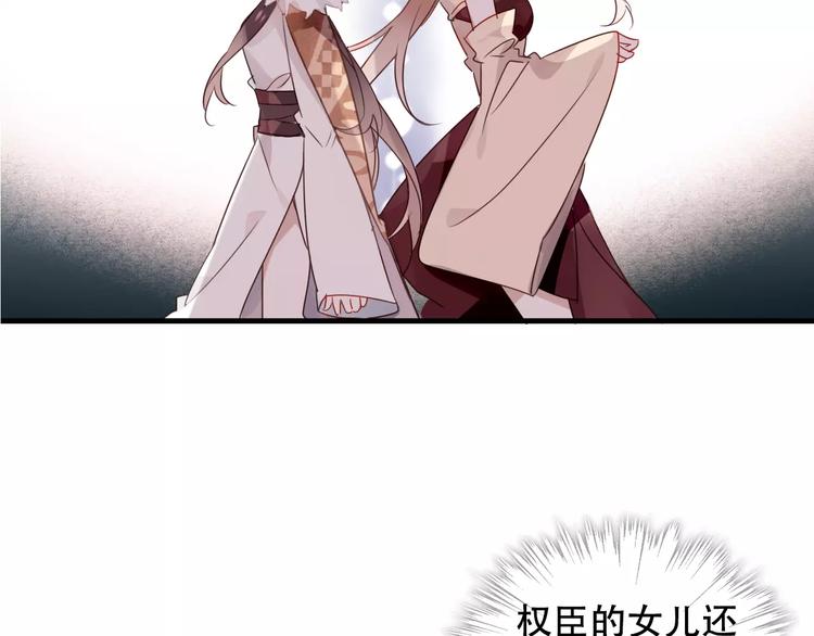 吾凰在上韩漫全集-第4话 招惹太子的代价无删减无遮挡章节图片 