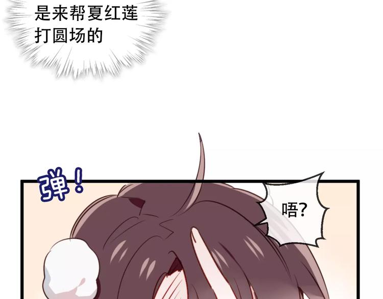 吾凰在上韩漫全集-第4话 招惹太子的代价无删减无遮挡章节图片 