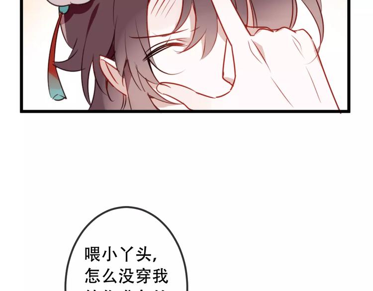 吾凰在上韩漫全集-第4话 招惹太子的代价无删减无遮挡章节图片 