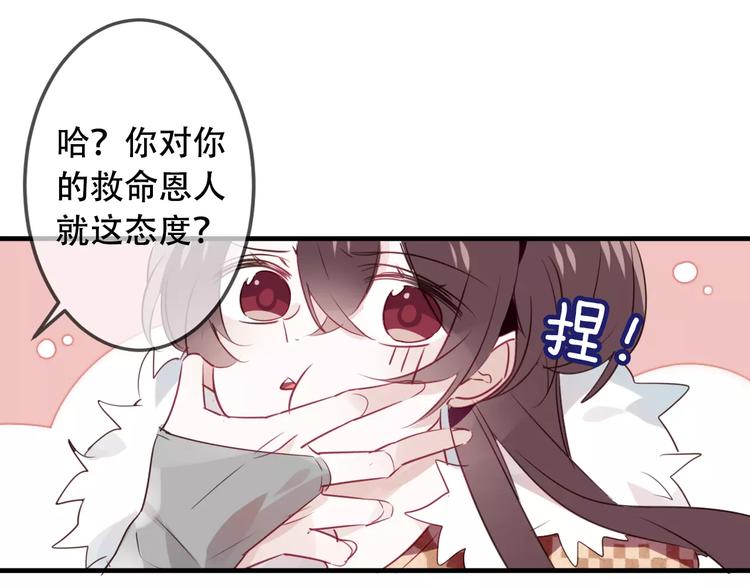 吾凰在上韩漫全集-第4话 招惹太子的代价无删减无遮挡章节图片 
