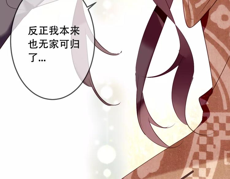 吾凰在上韩漫全集-第4话 招惹太子的代价无删减无遮挡章节图片 