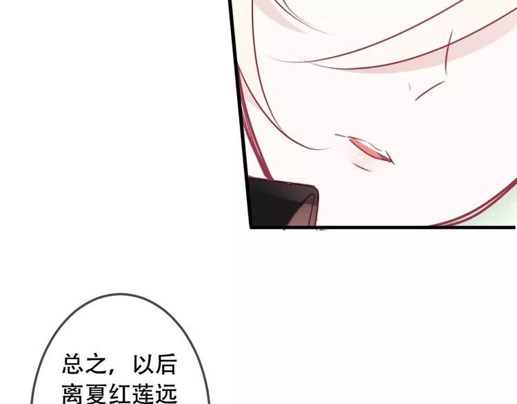 吾凰在上韩漫全集-第4话 招惹太子的代价无删减无遮挡章节图片 