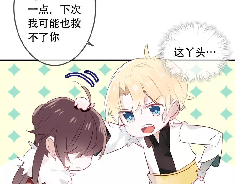 吾凰在上韩漫全集-第4话 招惹太子的代价无删减无遮挡章节图片 