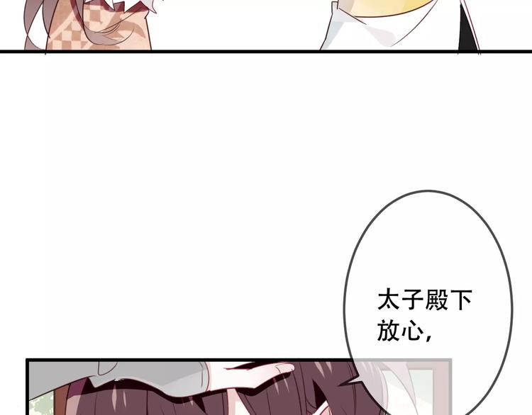 吾凰在上韩漫全集-第4话 招惹太子的代价无删减无遮挡章节图片 
