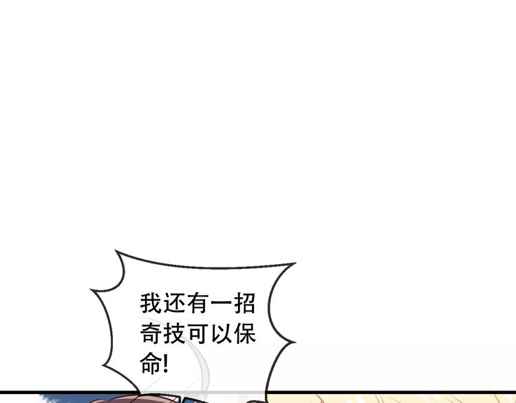 吾凰在上韩漫全集-第4话 招惹太子的代价无删减无遮挡章节图片 