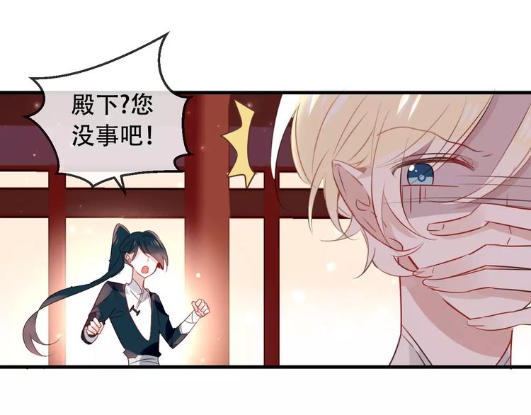 吾凰在上韩漫全集-第4话 招惹太子的代价无删减无遮挡章节图片 