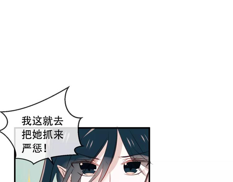 吾凰在上韩漫全集-第4话 招惹太子的代价无删减无遮挡章节图片 