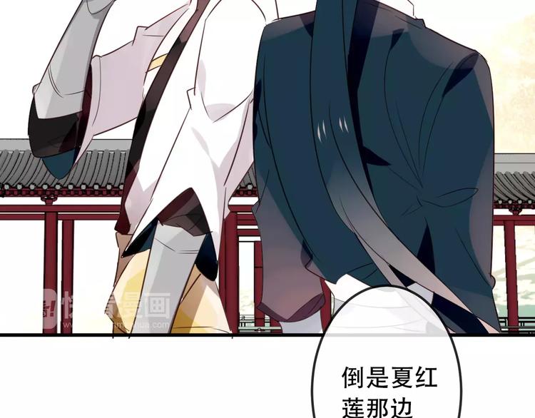 吾凰在上韩漫全集-第4话 招惹太子的代价无删减无遮挡章节图片 
