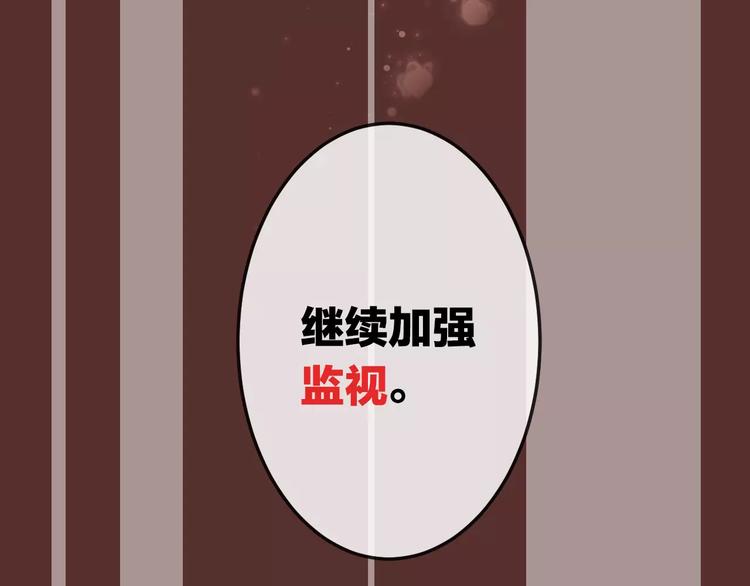 吾凰在上韩漫全集-第4话 招惹太子的代价无删减无遮挡章节图片 