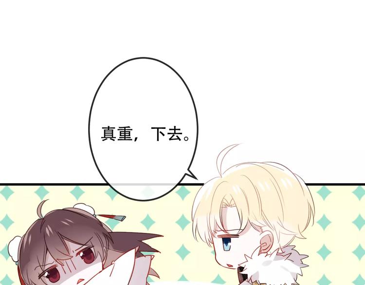 吾凰在上韩漫全集-第4话 招惹太子的代价无删减无遮挡章节图片 