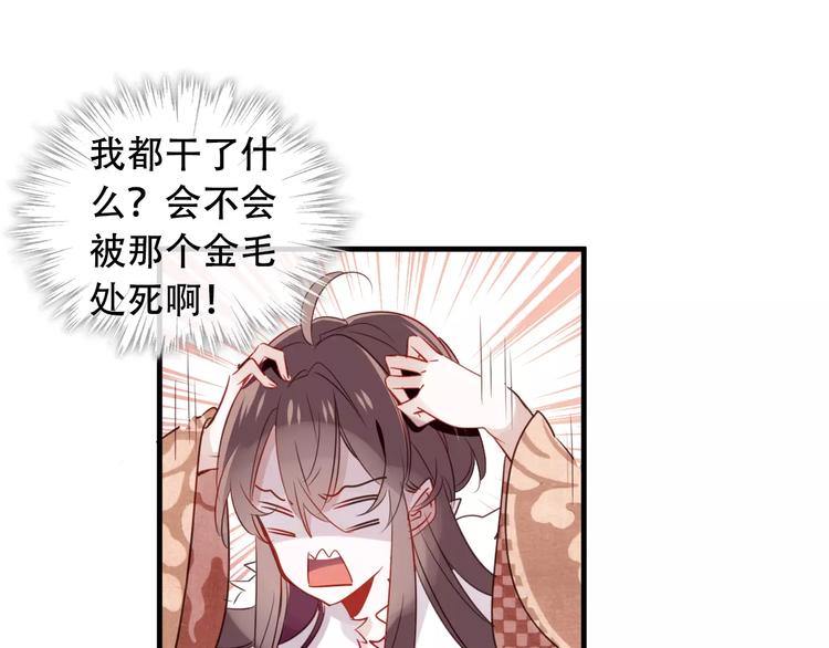 吾凰在上韩漫全集-第4话 招惹太子的代价无删减无遮挡章节图片 