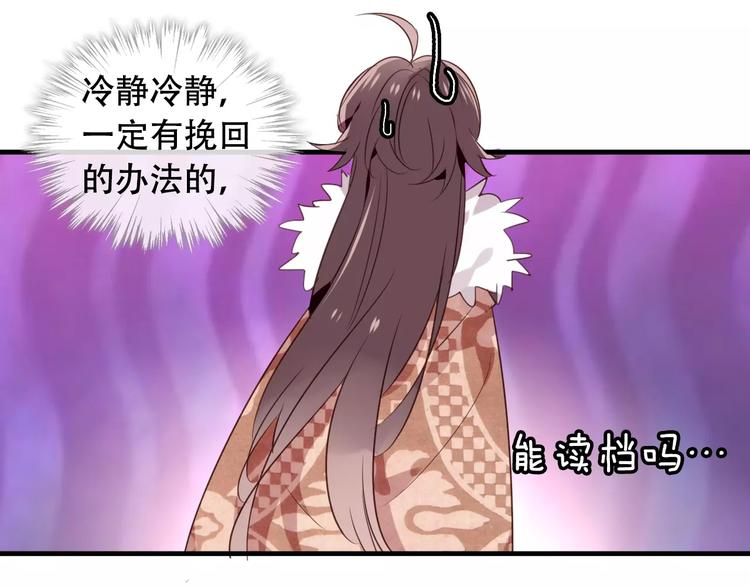 吾凰在上韩漫全集-第4话 招惹太子的代价无删减无遮挡章节图片 