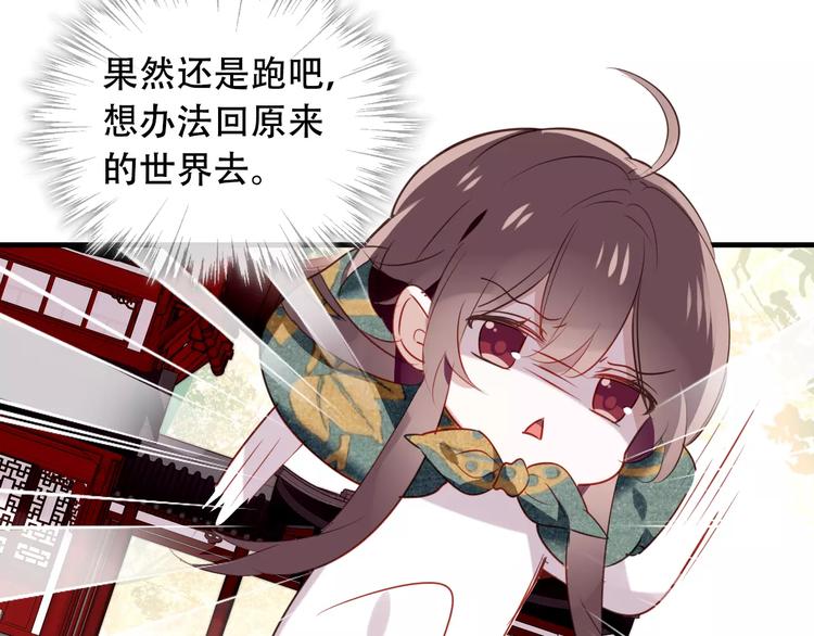 吾凰在上韩漫全集-第4话 招惹太子的代价无删减无遮挡章节图片 