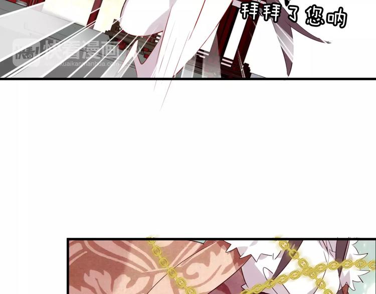 吾凰在上韩漫全集-第4话 招惹太子的代价无删减无遮挡章节图片 
