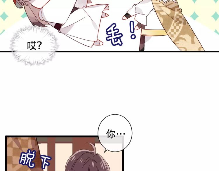 吾凰在上韩漫全集-第4话 招惹太子的代价无删减无遮挡章节图片 
