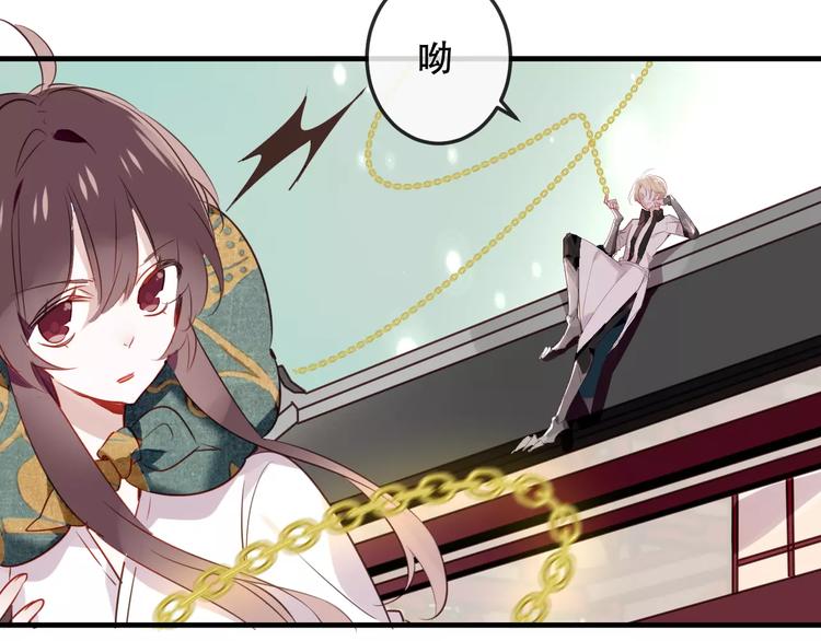 吾凰在上韩漫全集-第4话 招惹太子的代价无删减无遮挡章节图片 