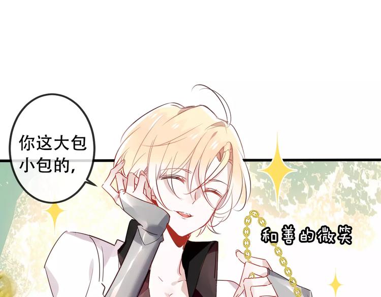 吾凰在上韩漫全集-第4话 招惹太子的代价无删减无遮挡章节图片 