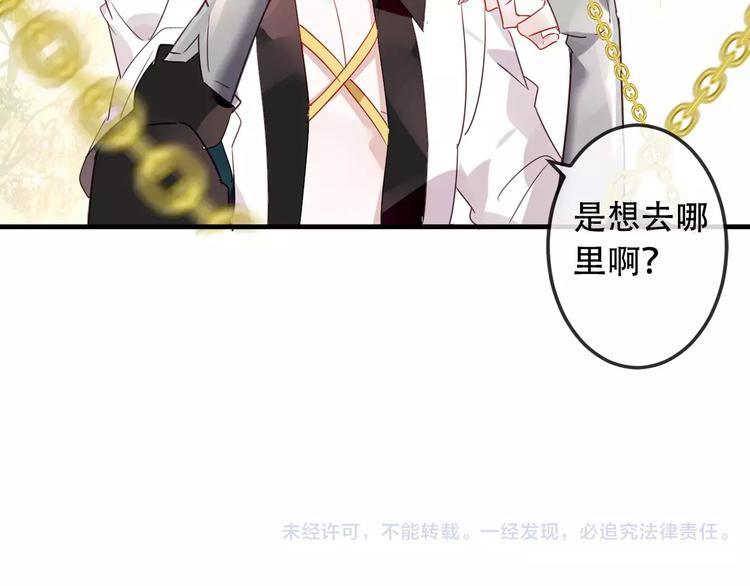 吾凰在上韩漫全集-第4话 招惹太子的代价无删减无遮挡章节图片 
