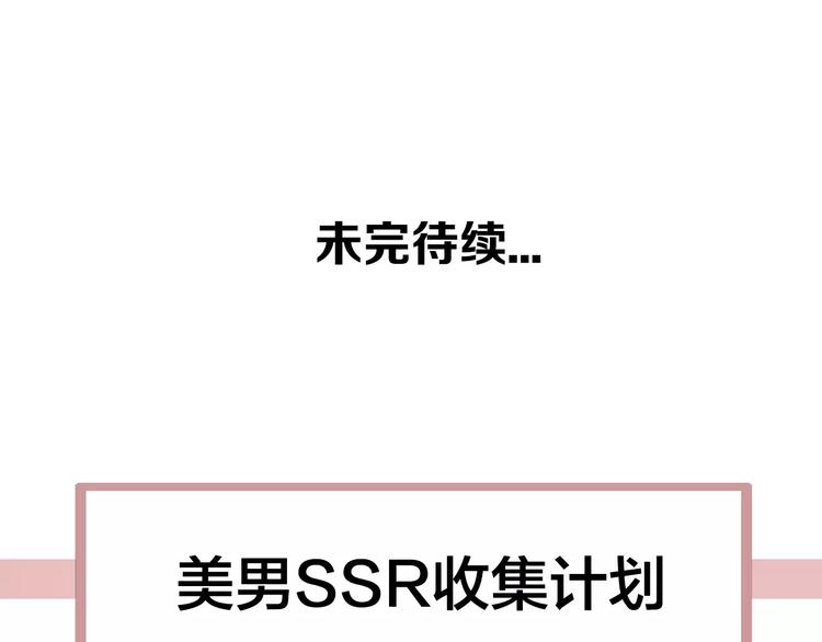 吾凰在上韩漫全集-第4话 招惹太子的代价无删减无遮挡章节图片 