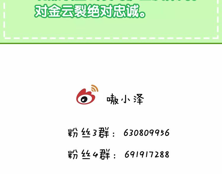 吾凰在上韩漫全集-第4话 招惹太子的代价无删减无遮挡章节图片 