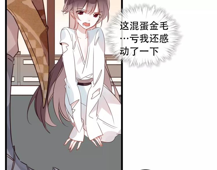 吾凰在上韩漫全集-第4话 招惹太子的代价无删减无遮挡章节图片 