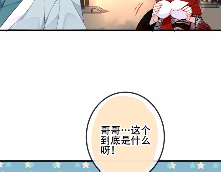 吾凰在上韩漫全集-第35话  被神改造的身体无删减无遮挡章节图片 