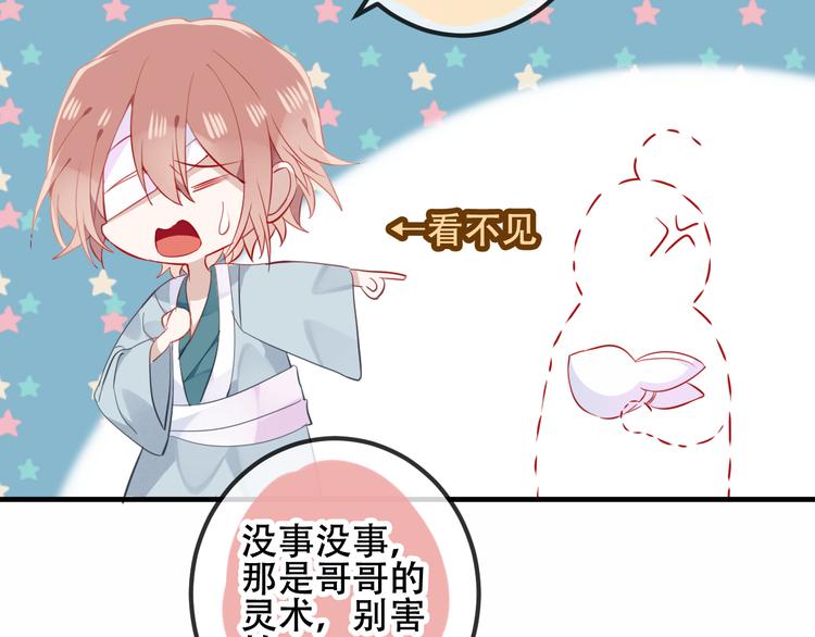 吾凰在上韩漫全集-第35话  被神改造的身体无删减无遮挡章节图片 