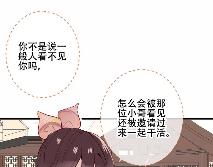 吾凰在上韩漫全集-第35话  被神改造的身体无删减无遮挡章节图片 