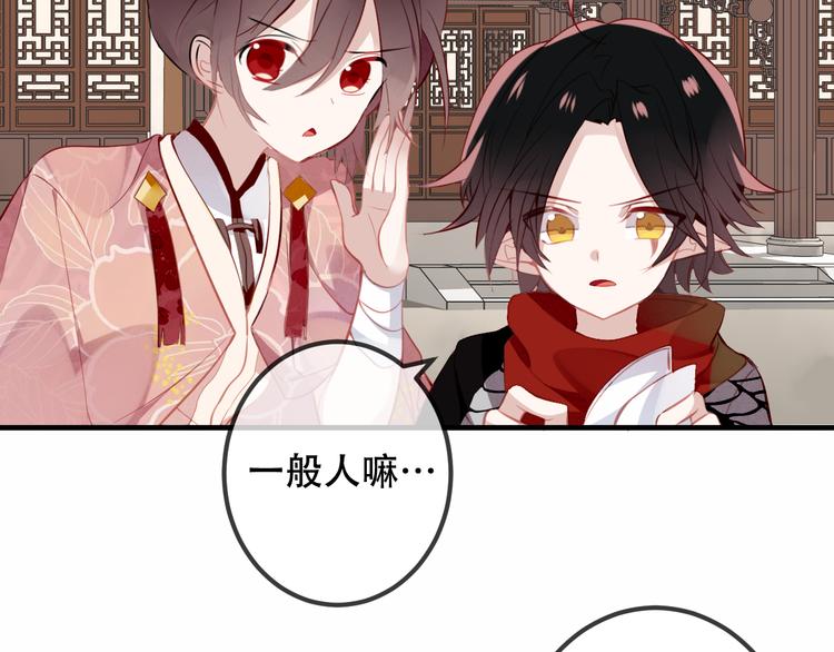 吾凰在上韩漫全集-第35话  被神改造的身体无删减无遮挡章节图片 