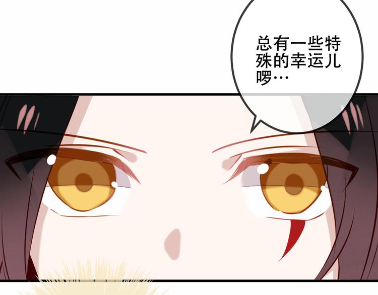 吾凰在上韩漫全集-第35话  被神改造的身体无删减无遮挡章节图片 