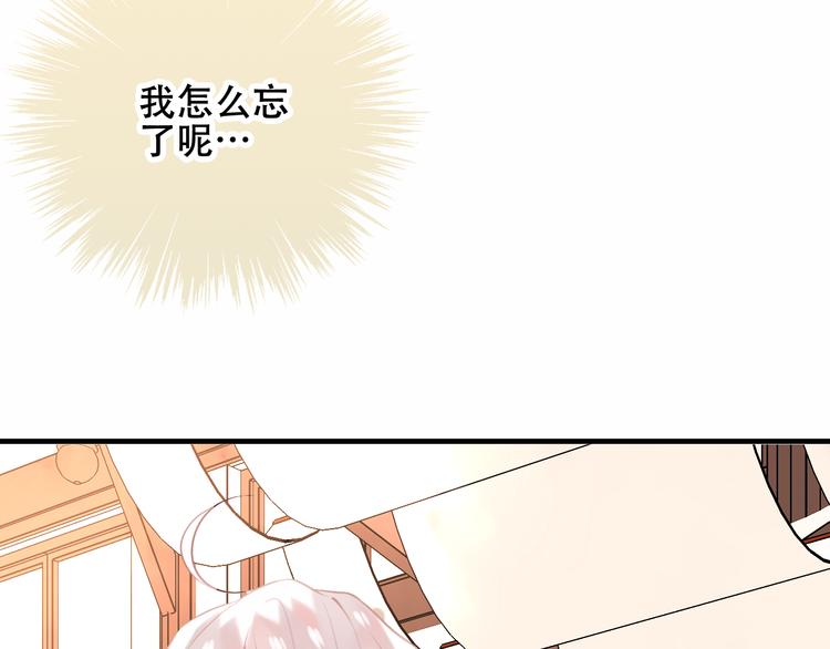 吾凰在上韩漫全集-第35话  被神改造的身体无删减无遮挡章节图片 