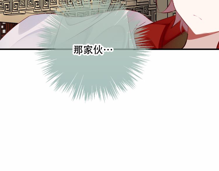 吾凰在上韩漫全集-第35话  被神改造的身体无删减无遮挡章节图片 