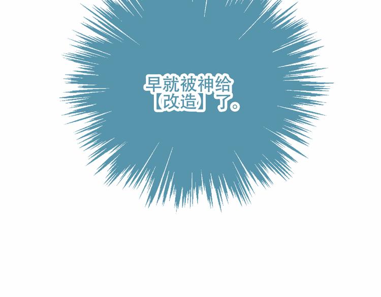 吾凰在上韩漫全集-第35话  被神改造的身体无删减无遮挡章节图片 
