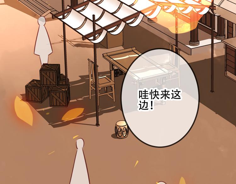 吾凰在上韩漫全集-第35话  被神改造的身体无删减无遮挡章节图片 