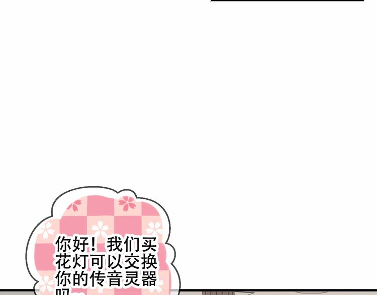 吾凰在上韩漫全集-第35话  被神改造的身体无删减无遮挡章节图片 