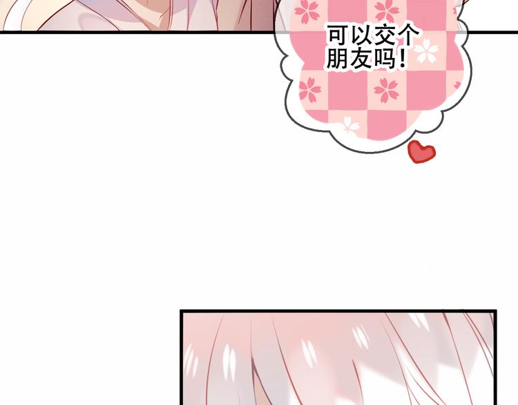 吾凰在上韩漫全集-第35话  被神改造的身体无删减无遮挡章节图片 