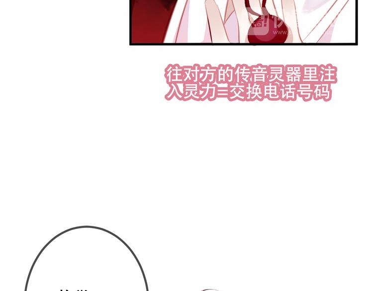 吾凰在上韩漫全集-第35话  被神改造的身体无删减无遮挡章节图片 