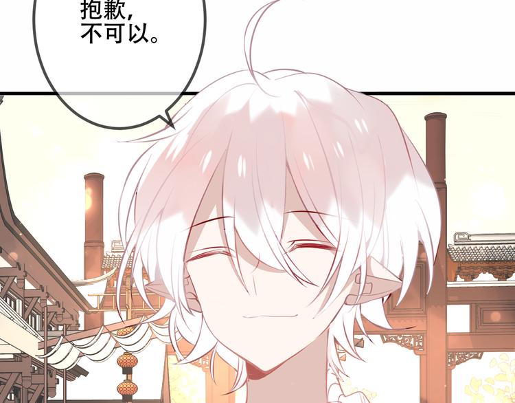 吾凰在上韩漫全集-第35话  被神改造的身体无删减无遮挡章节图片 