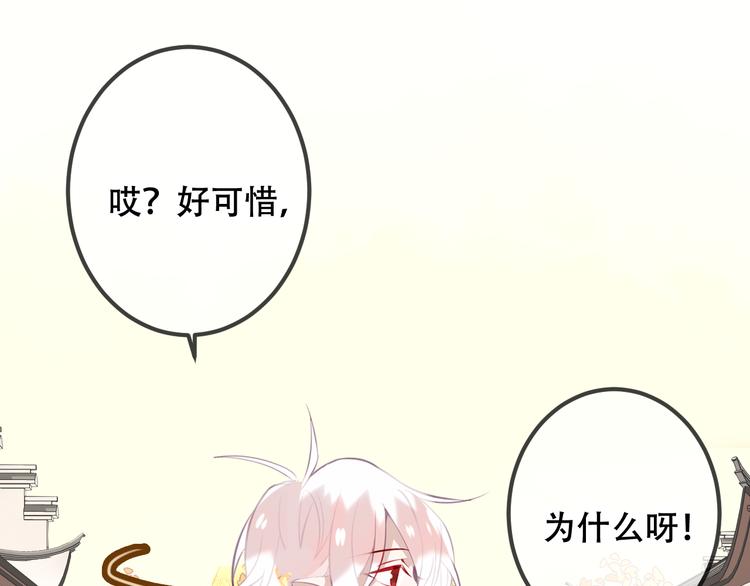 吾凰在上韩漫全集-第35话  被神改造的身体无删减无遮挡章节图片 