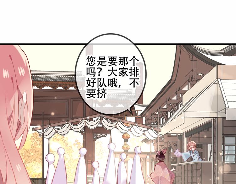 吾凰在上韩漫全集-第35话  被神改造的身体无删减无遮挡章节图片 