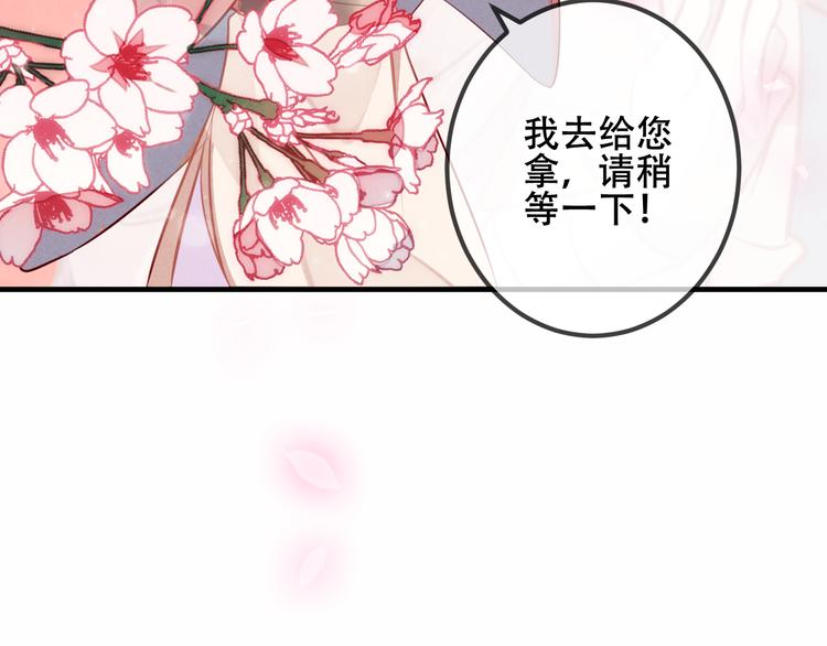 吾凰在上韩漫全集-第35话  被神改造的身体无删减无遮挡章节图片 