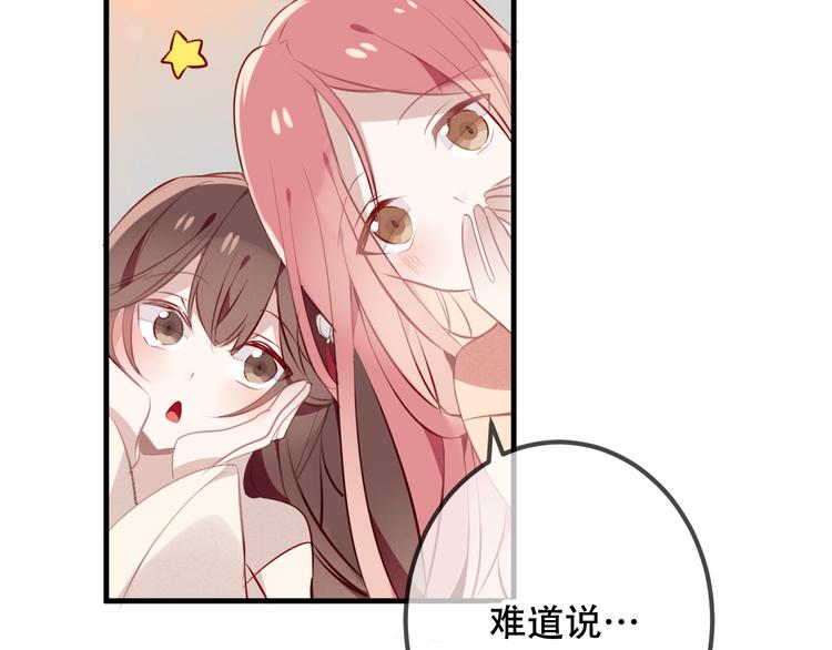 吾凰在上韩漫全集-第35话  被神改造的身体无删减无遮挡章节图片 