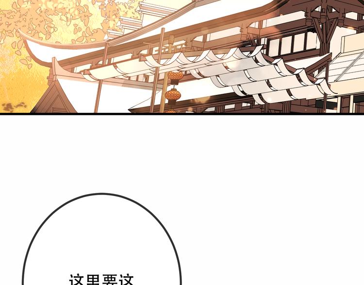 吾凰在上韩漫全集-第35话  被神改造的身体无删减无遮挡章节图片 